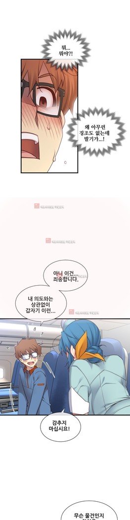 私の夢のマスターCh.90-131