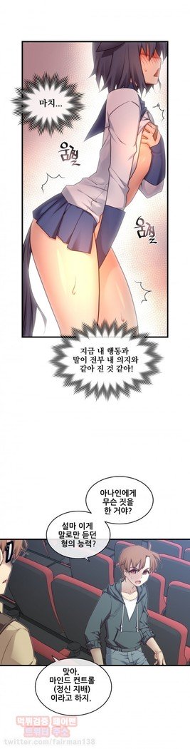 私の夢のマスターCh.90-131