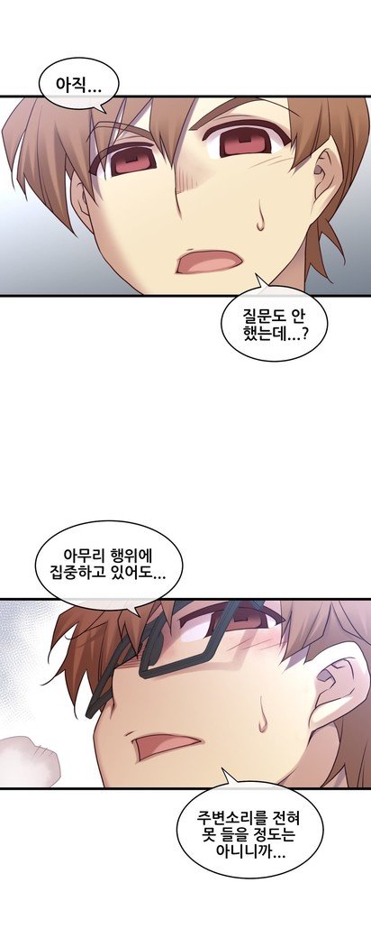 私の夢のマスターCh.90-131