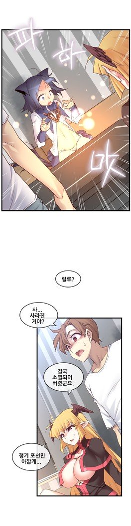 私の夢のマスターCh.90-131