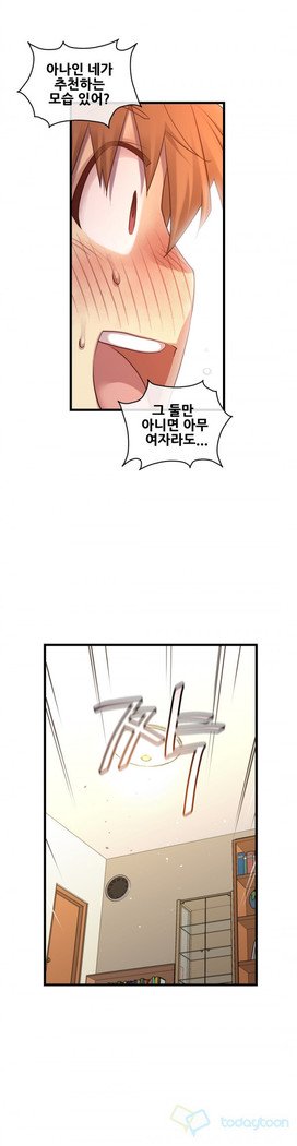 私の夢のマスターCh.90-131