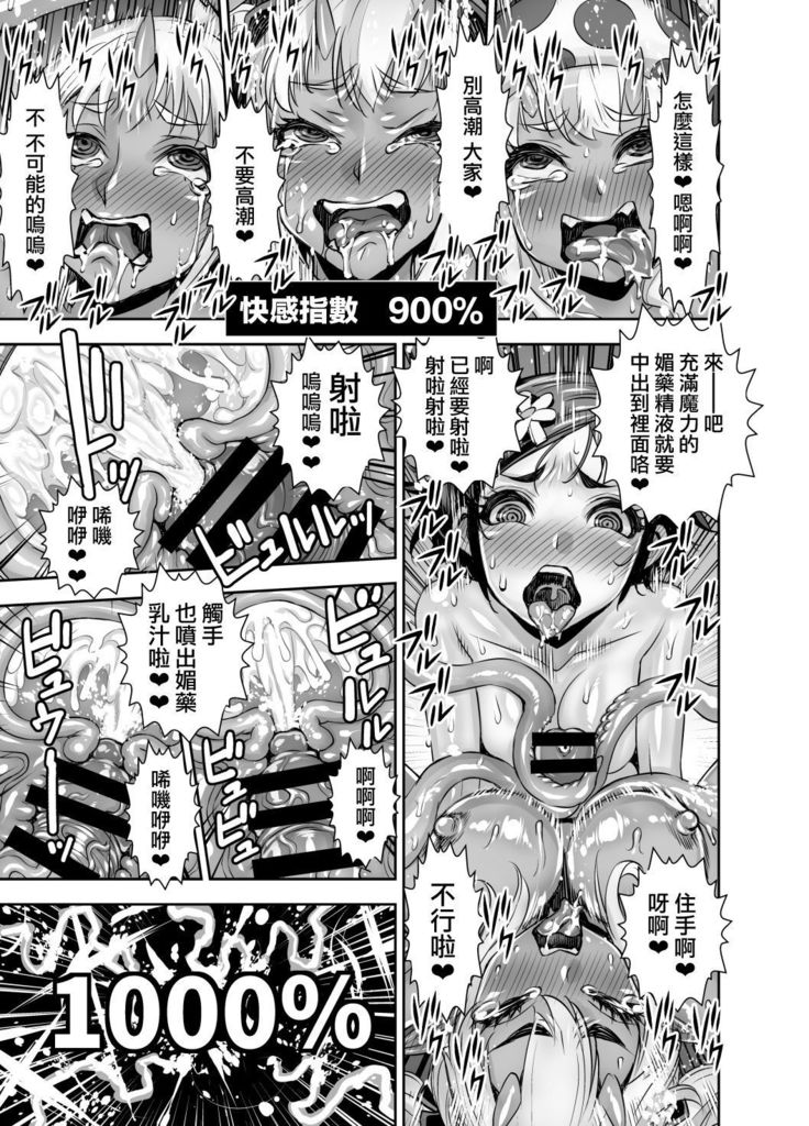 異世界ふたなり転生2 |异世界扶她転生2