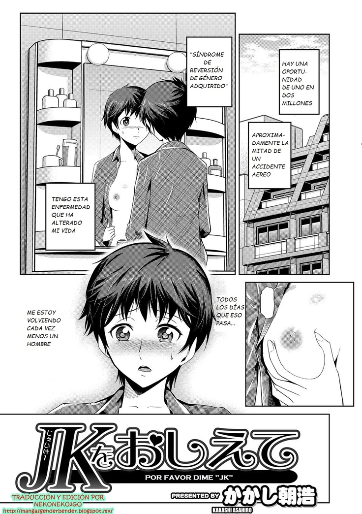 JK oOshiete-「JK」を教えてください。