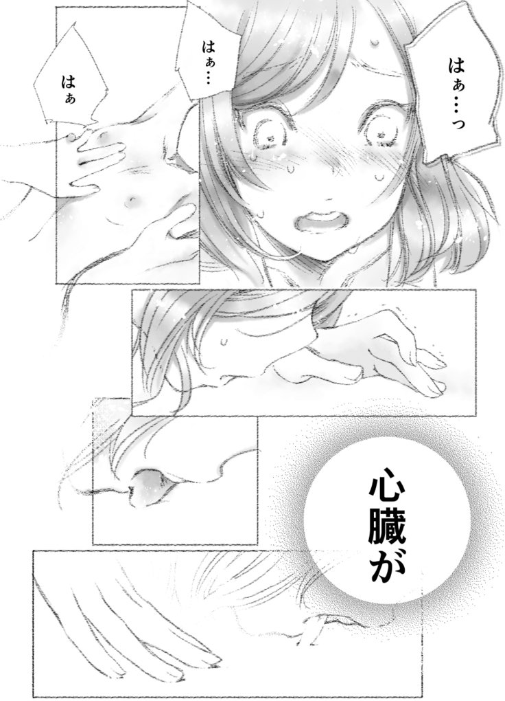 つきあって四週間