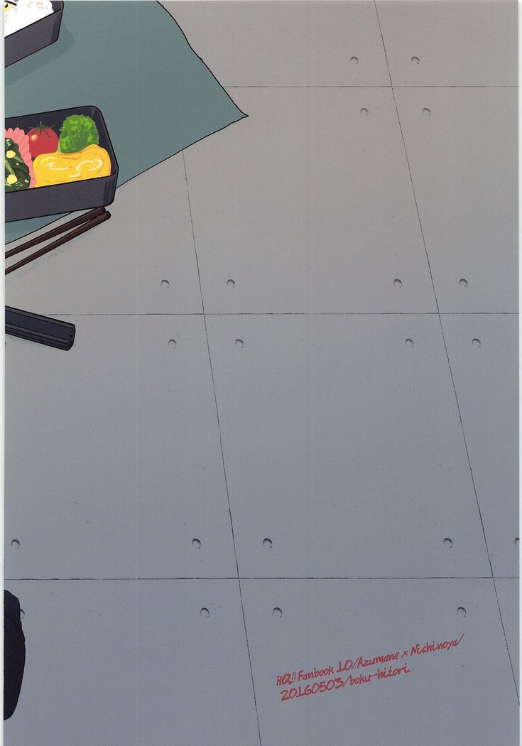 朝日さんの大石弁当