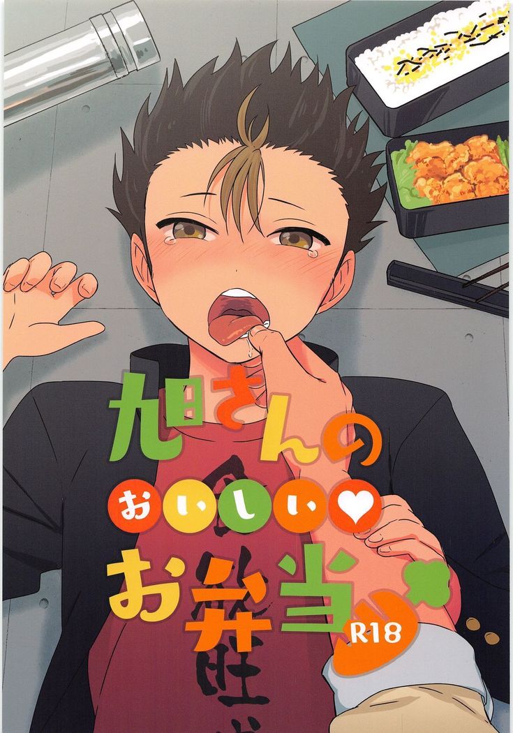 朝日さんの大石弁当