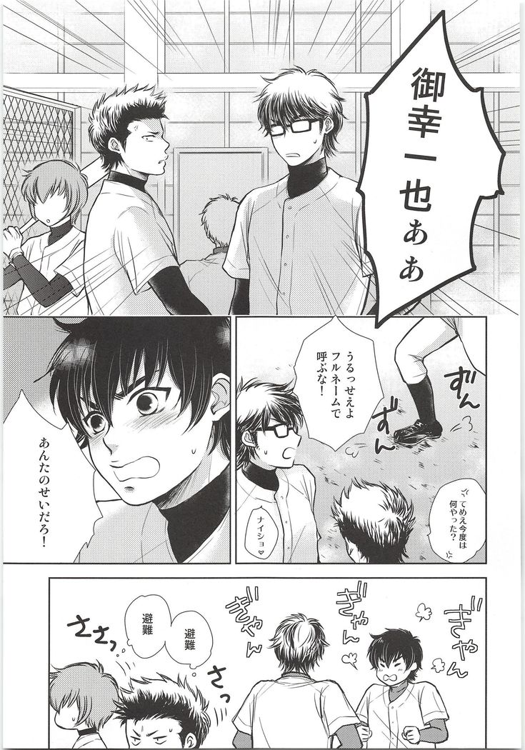 おねだりじょうず