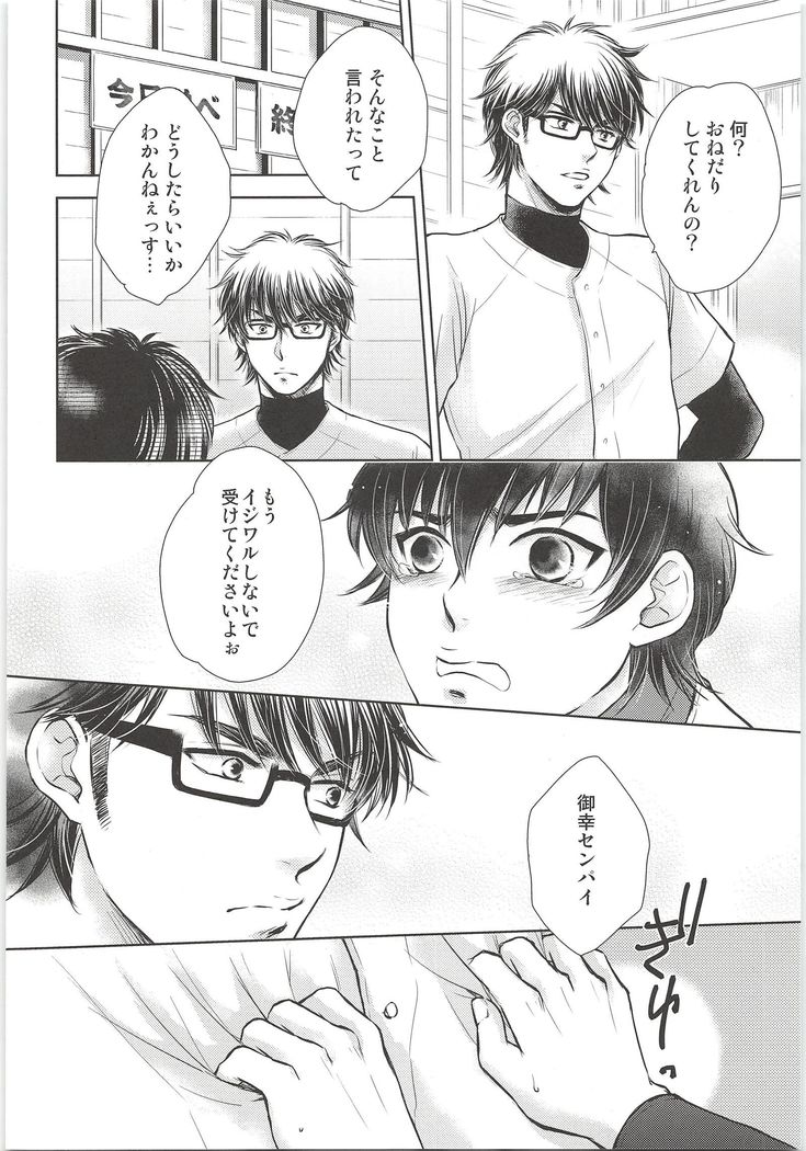 おねだりじょうず