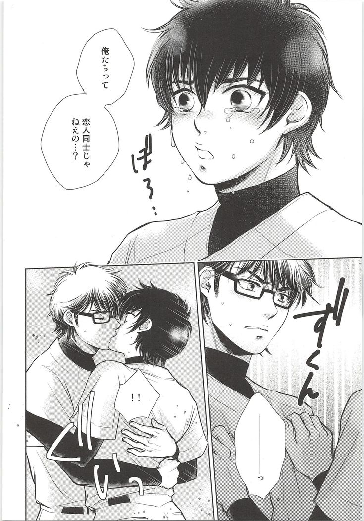 おねだりじょうず