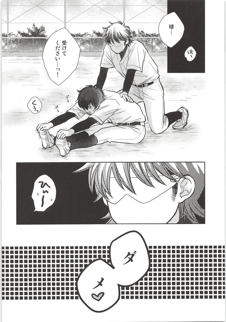 おねだりじょうず