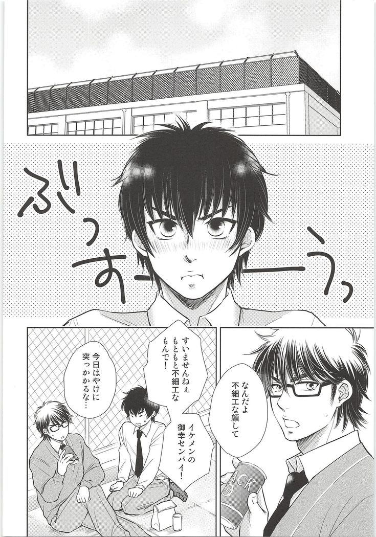 おねだりじょうず