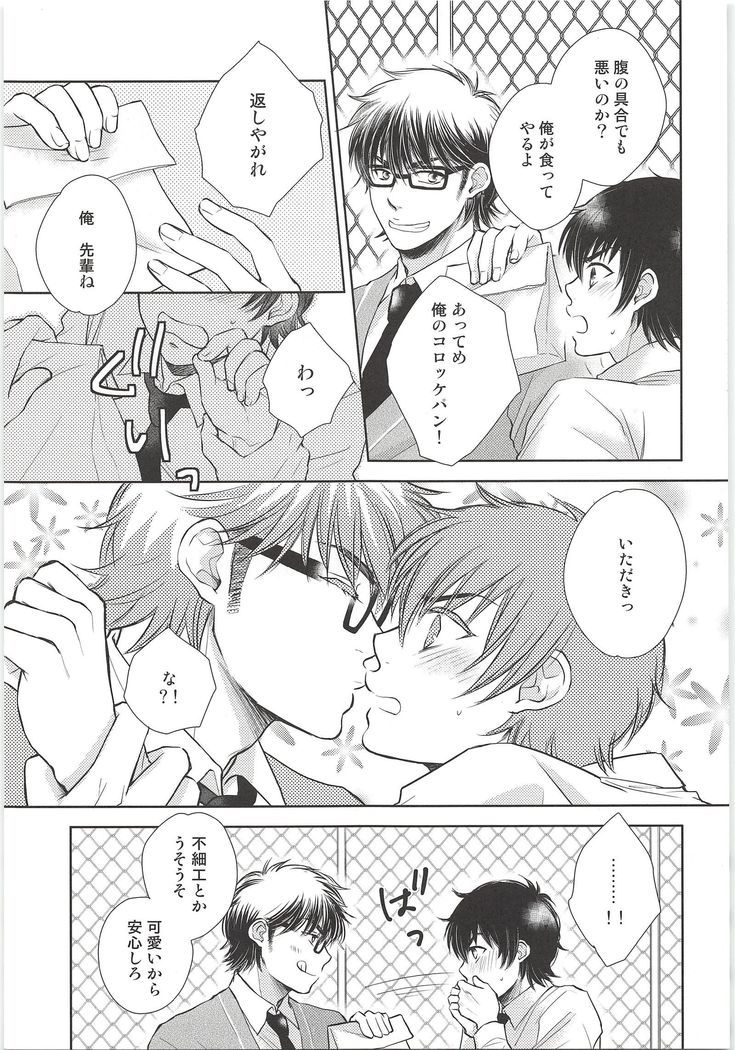 おねだりじょうず