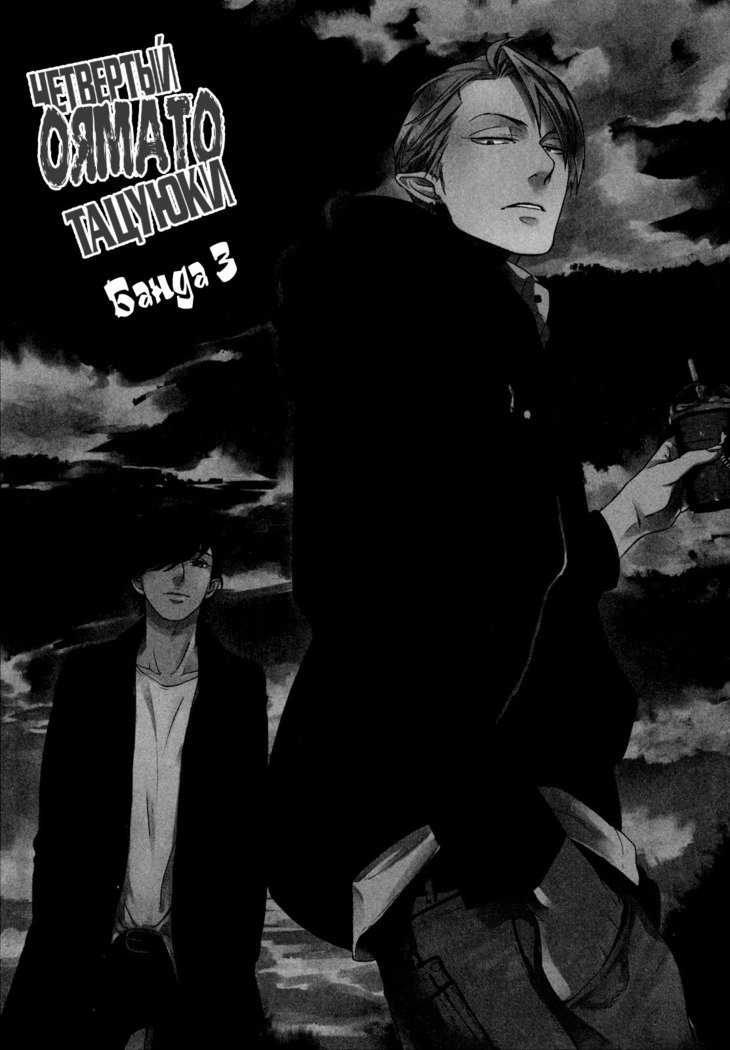 四代目大山人達之