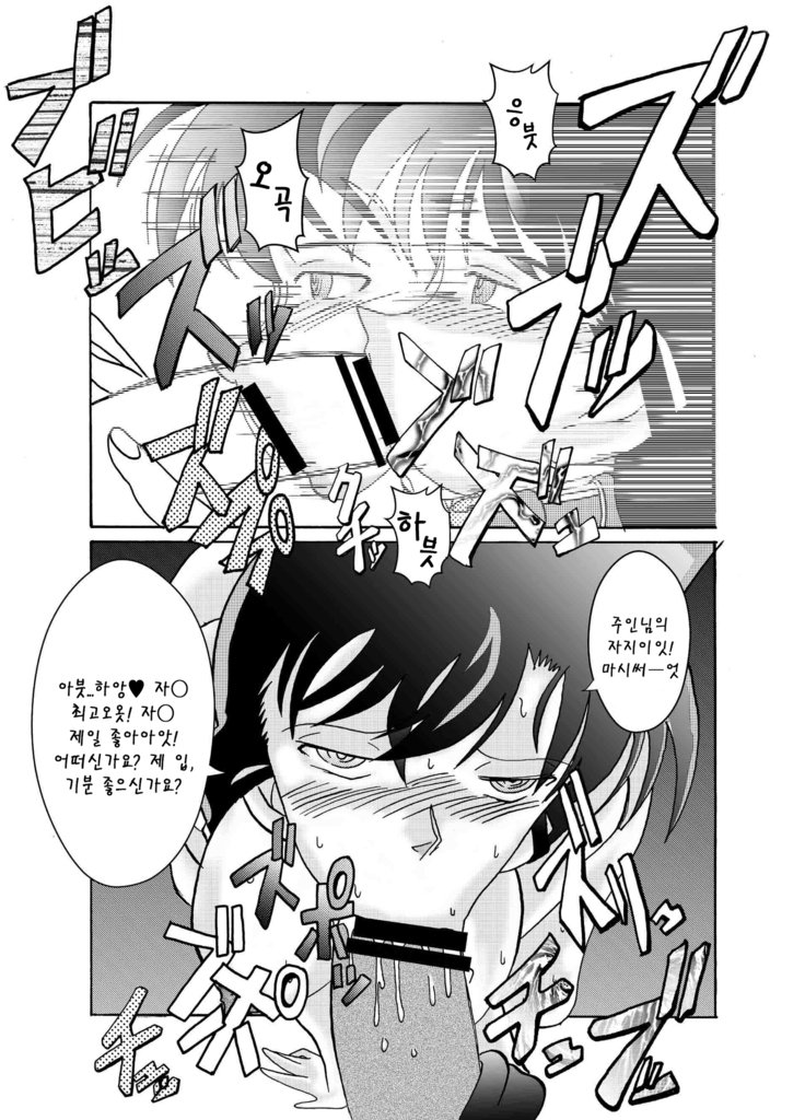 サイミンSEXドレイ-RUNⅡ-| 최면SEX노예-미란Ⅱ-