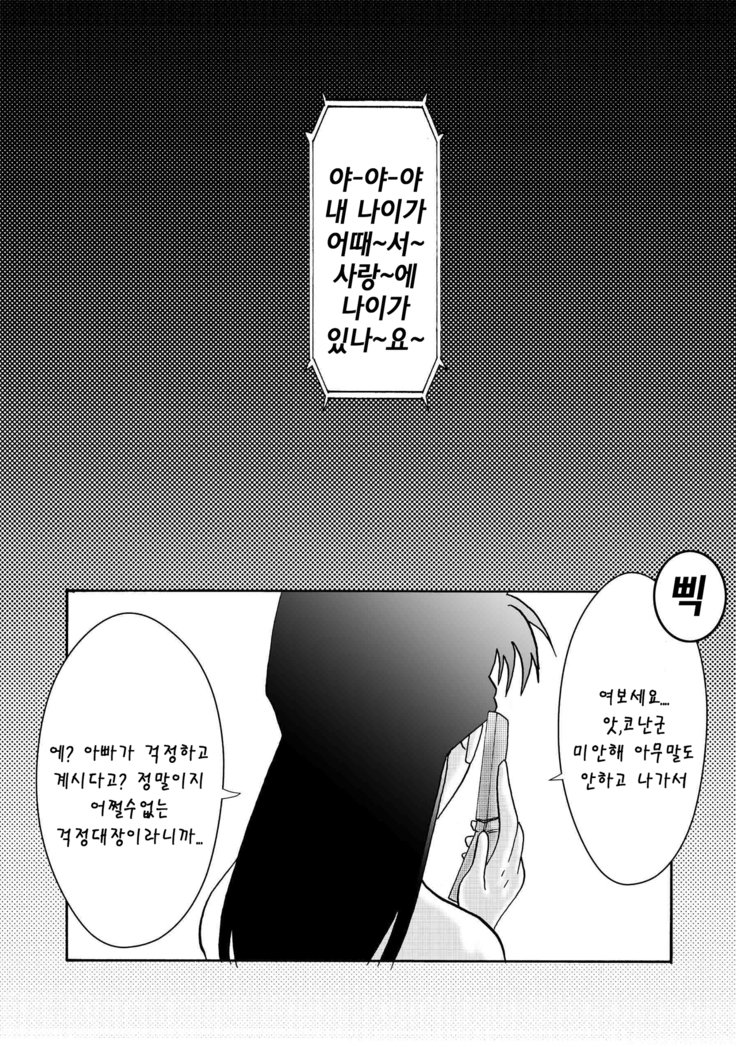 サイミンSEXドレイ-RUNⅡ-| 최면SEX노예-미란Ⅱ-