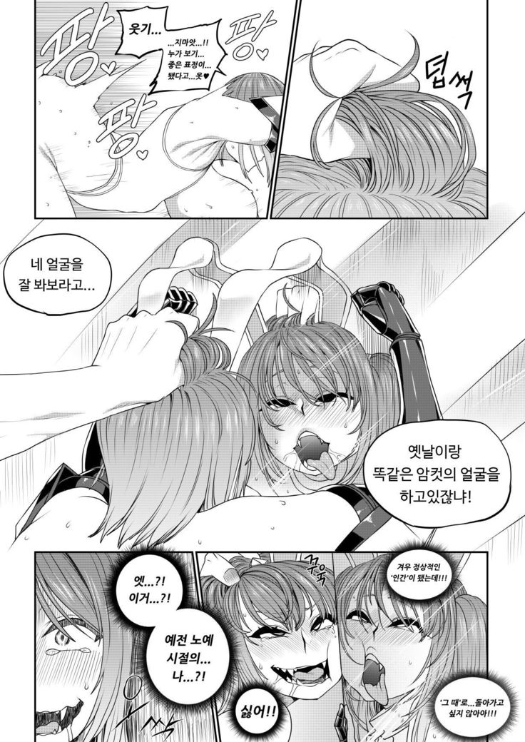 リターンスレーブ