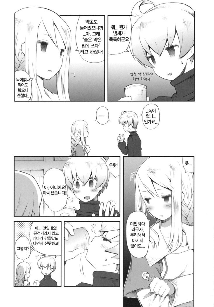 ピンクポーション