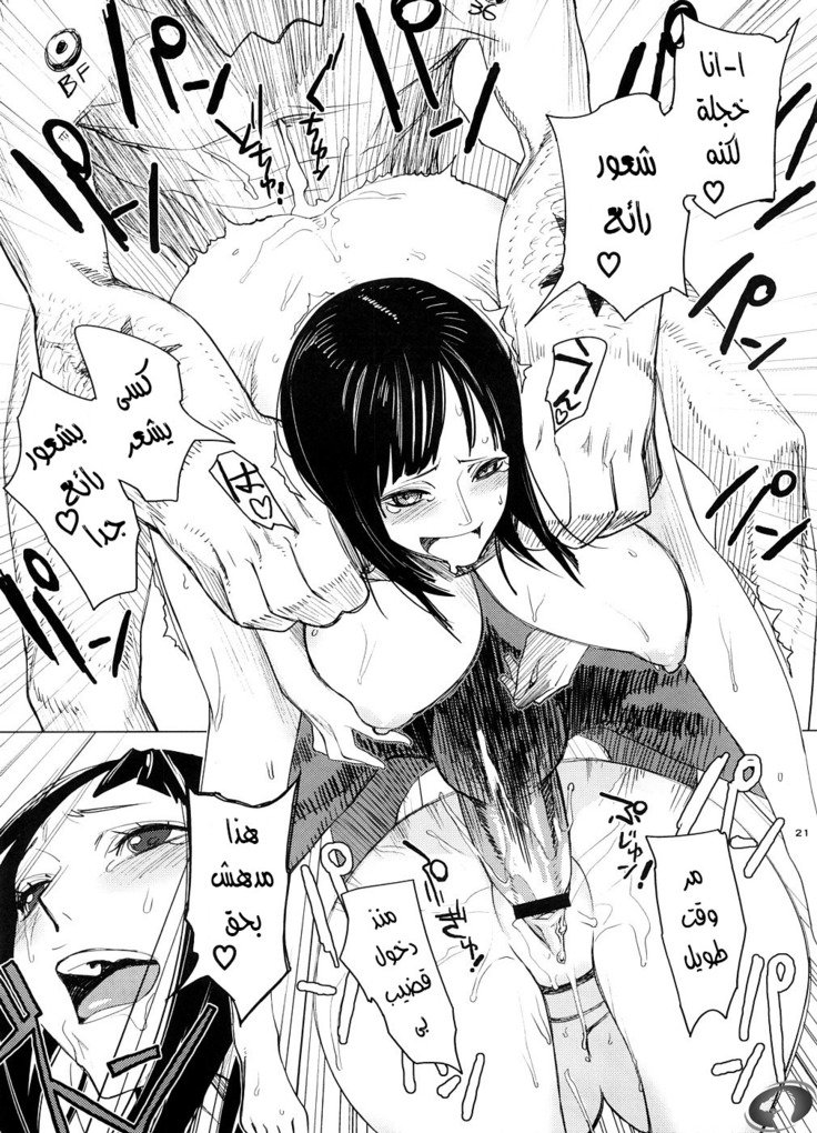 あぶらしょうかみつくねNo.03アクマンコ。ボボボーアラビア語