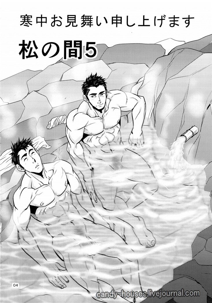 松の馬5スペイン語