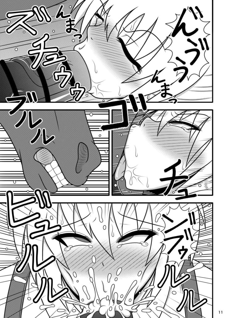 ウマチンポケースモコウ