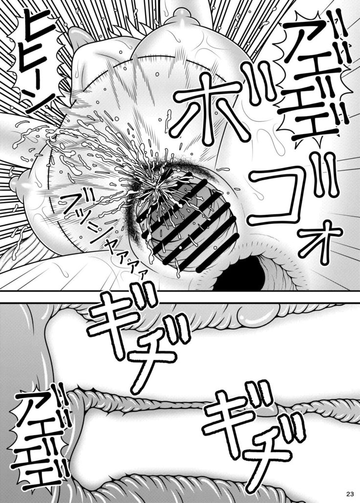 ウマチンポケースモコウ