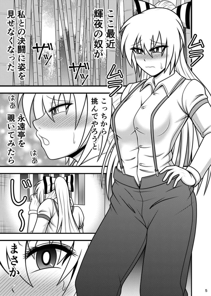 ウマチンポケースモコウ