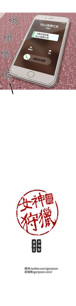 女神狩猎第1〜40話中文Rsiky