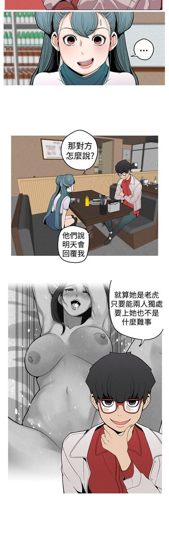 女神狩猎第1〜40話中文Rsiky