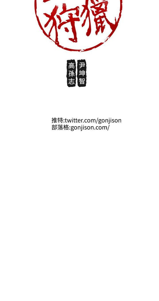 女神狩猎第1〜40話中文Rsiky