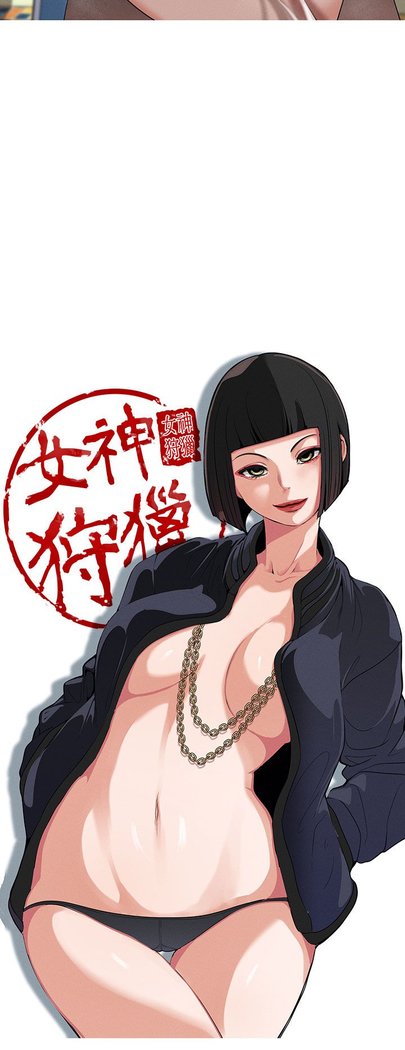 女神狩猎第1〜40話中文Rsiky