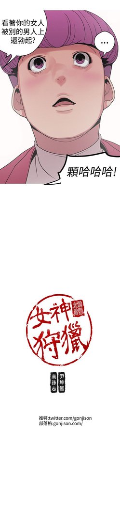 女神狩猎第1〜40話中文Rsiky