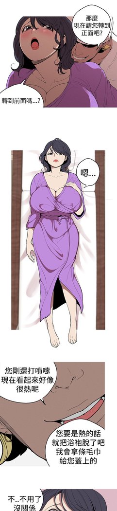 女神狩猎第1〜40話中文Rsiky