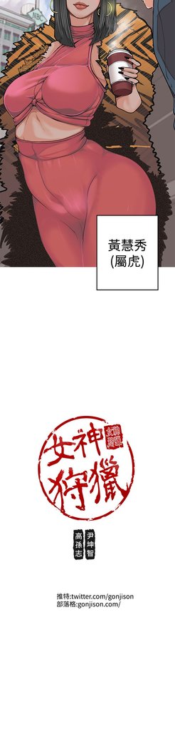 女神狩猎第1〜40話中文Rsiky