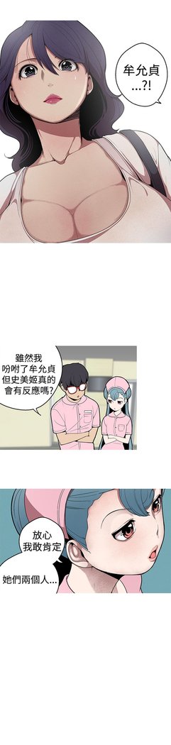 女神狩猎第1〜40話中文Rsiky