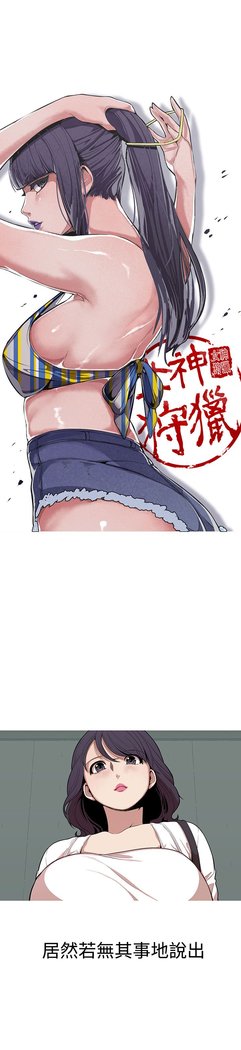 女神狩猎第1〜40話中文Rsiky