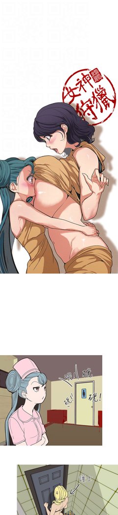 女神狩猎第1〜40話中文Rsiky