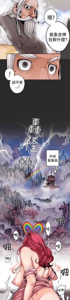 女神狩猎第1〜40話中文Rsiky