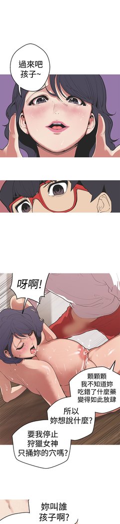 女神狩猎第1〜40話中文Rsiky