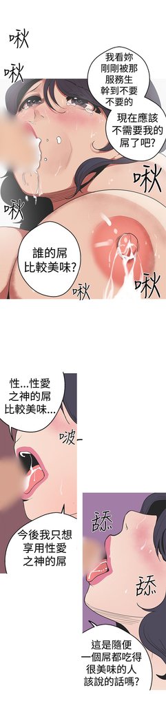 女神狩猎第1〜40話中文Rsiky