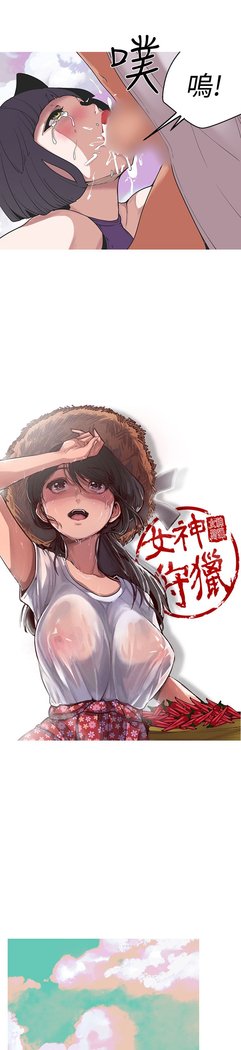 女神狩猎第1〜40話中文Rsiky