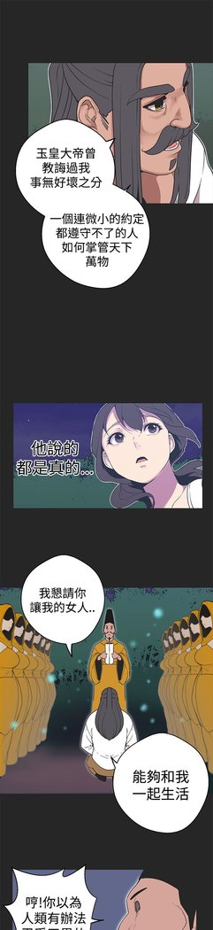 女神狩猎第1〜40話中文Rsiky