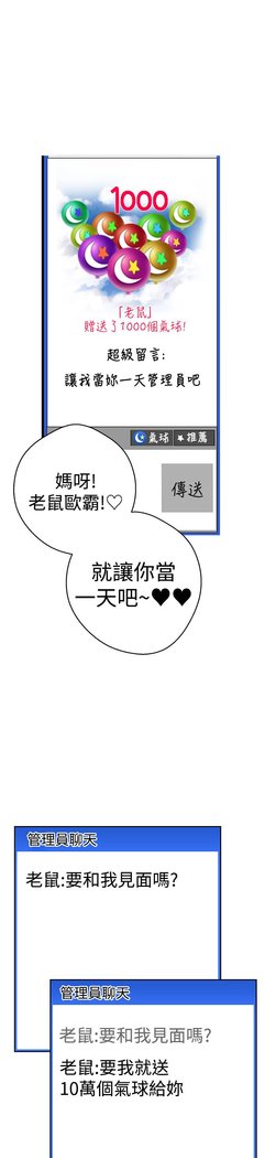 女神狩猎第1〜40話中文Rsiky