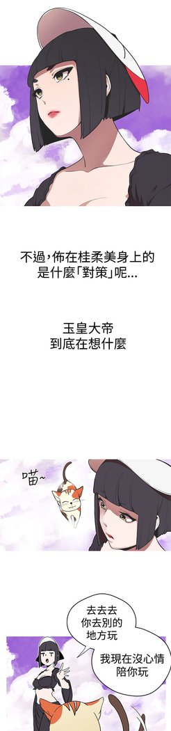 女神狩猎第1〜40話中文Rsiky