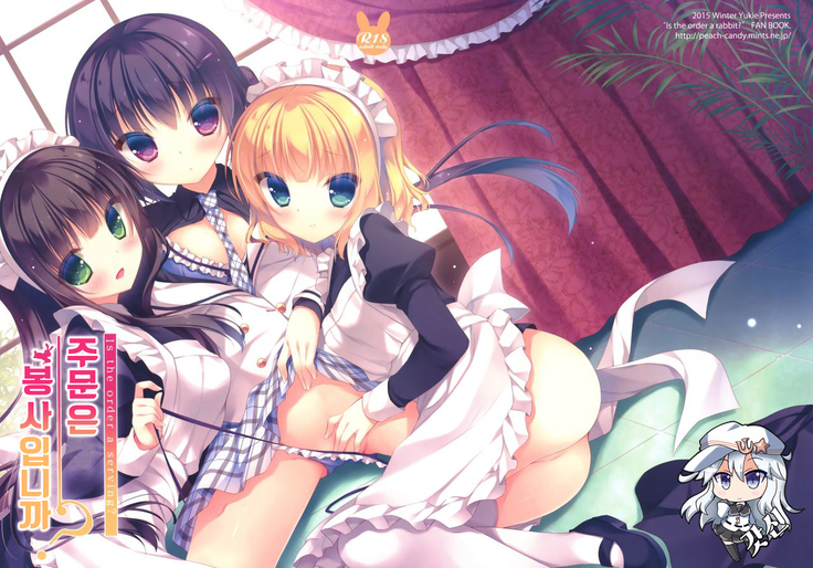 ご注文はうさぎですか？