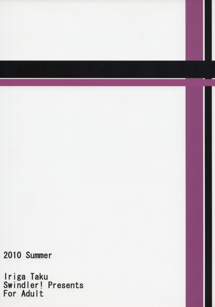 ライダーさん初条中