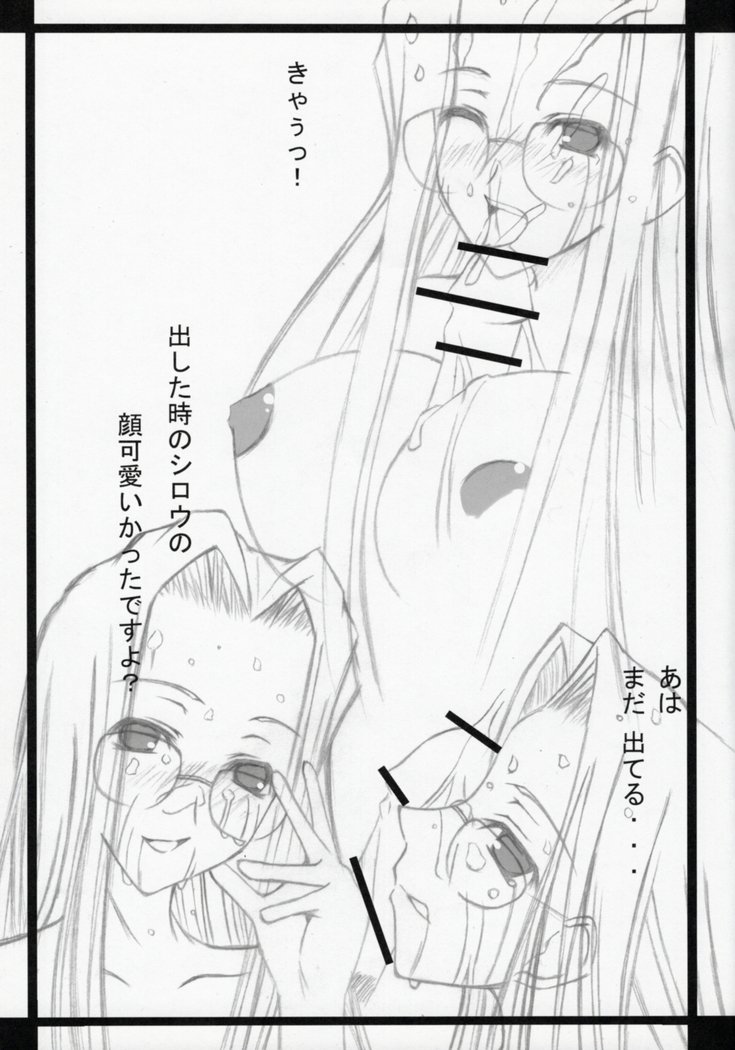 ライダーさん初条中