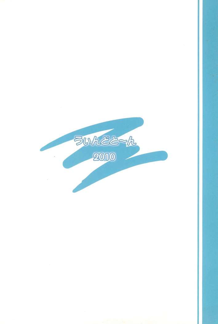 シスターとシスター