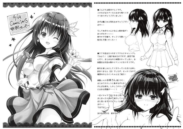 フリーペーパー