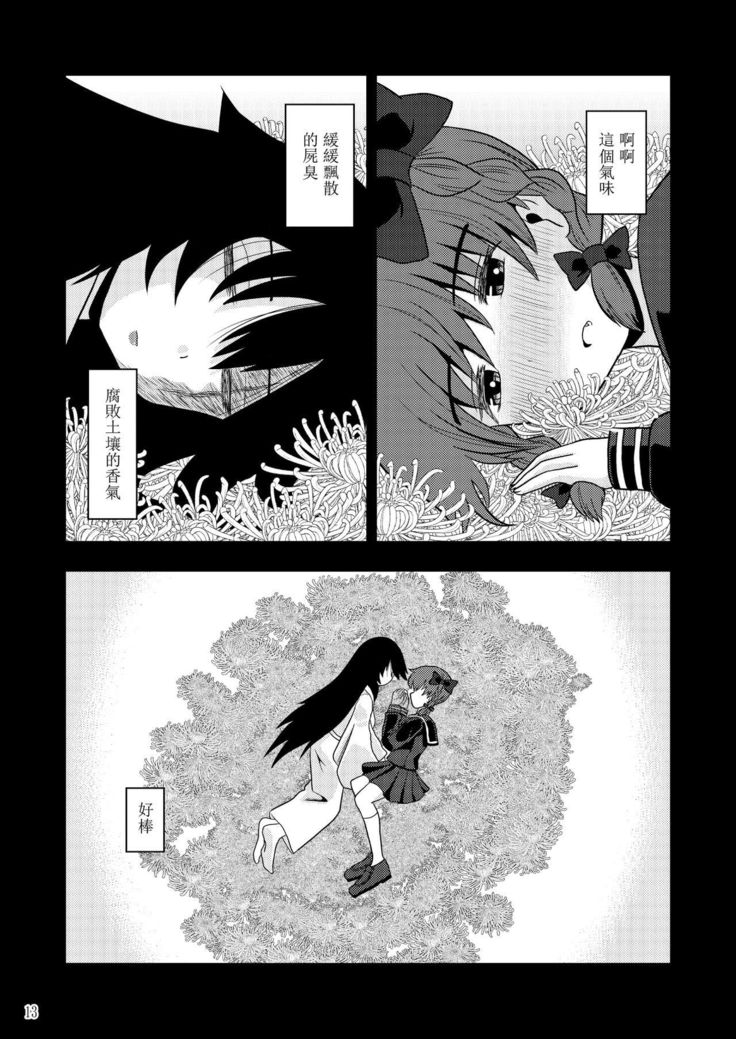 ワタシはシタイシカアイセナイ