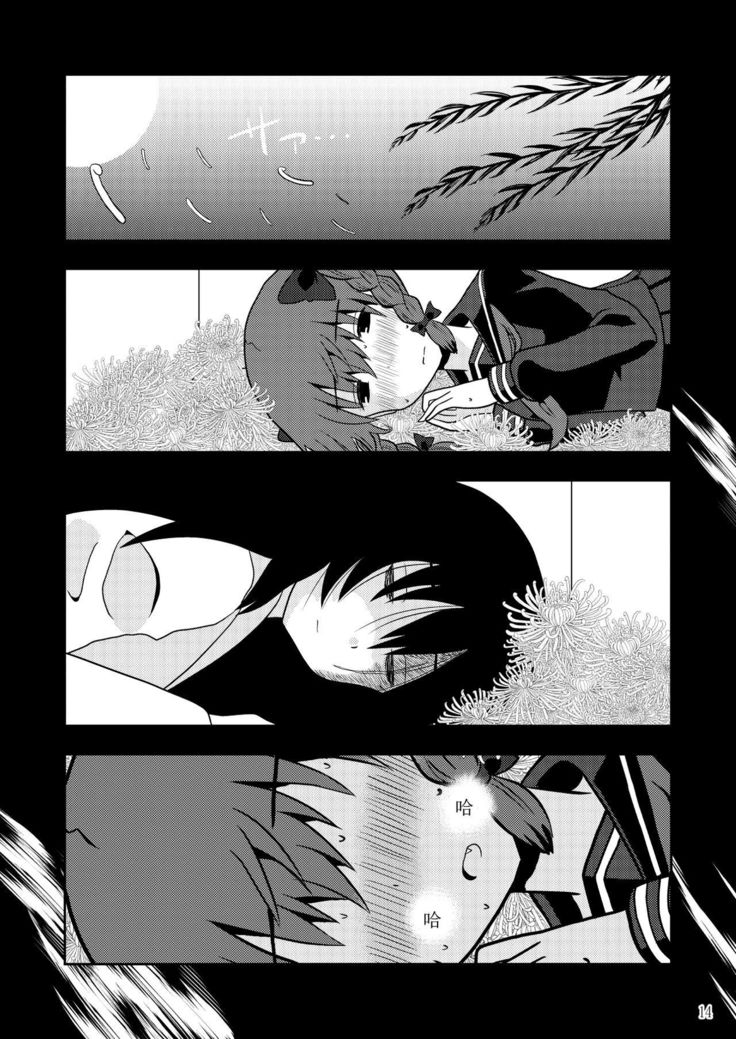 ワタシはシタイシカアイセナイ